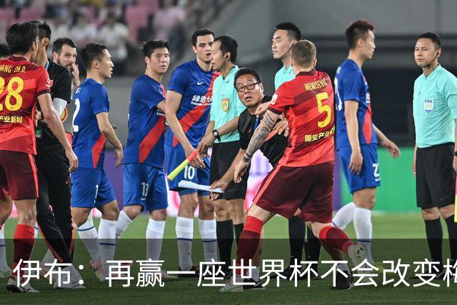 伊布：再赢一座世界杯不会改变梅西GOAT的地位，只不过多一座奖杯