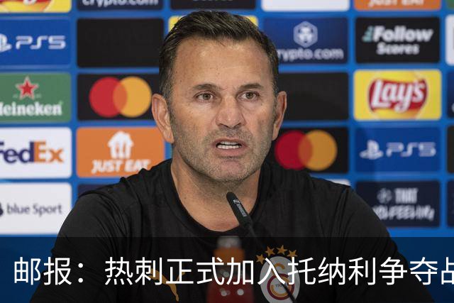 邮报：热刺正式加入托纳利争夺战，决心抢在曼联阿森纳之前签下他