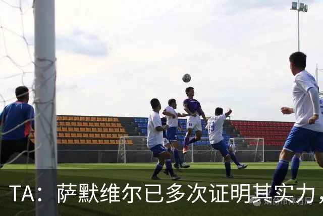TA：萨默维尔已多次证明其实力，如转会曼联他将完成再次飞跃